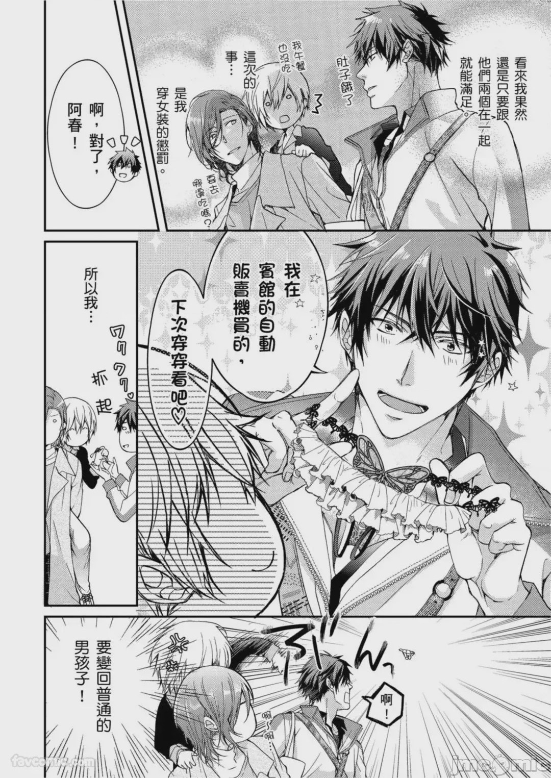 第1话，第 60 页