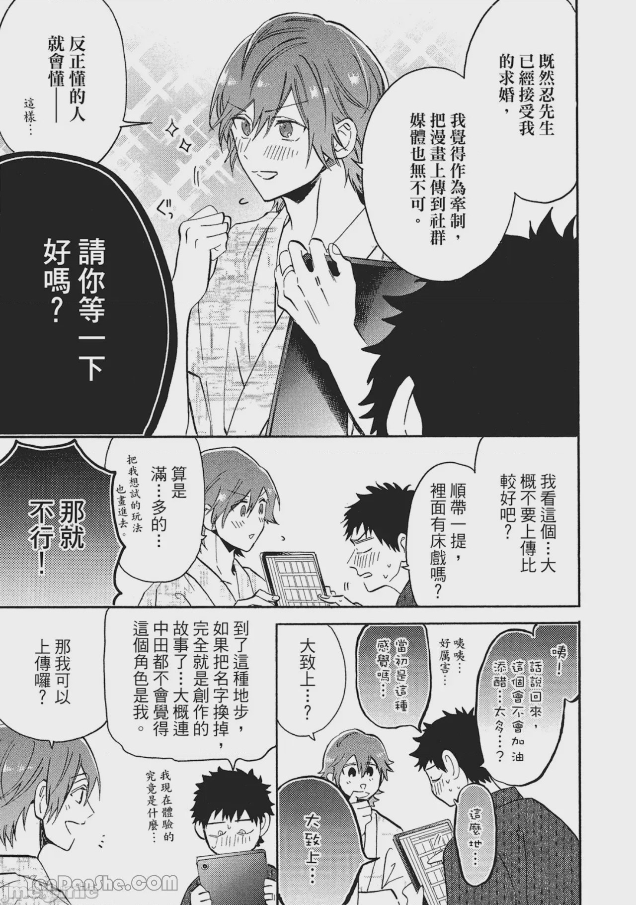 第1话，第 171 页
