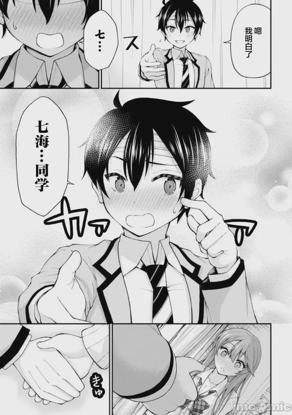 第1话，第 47 页