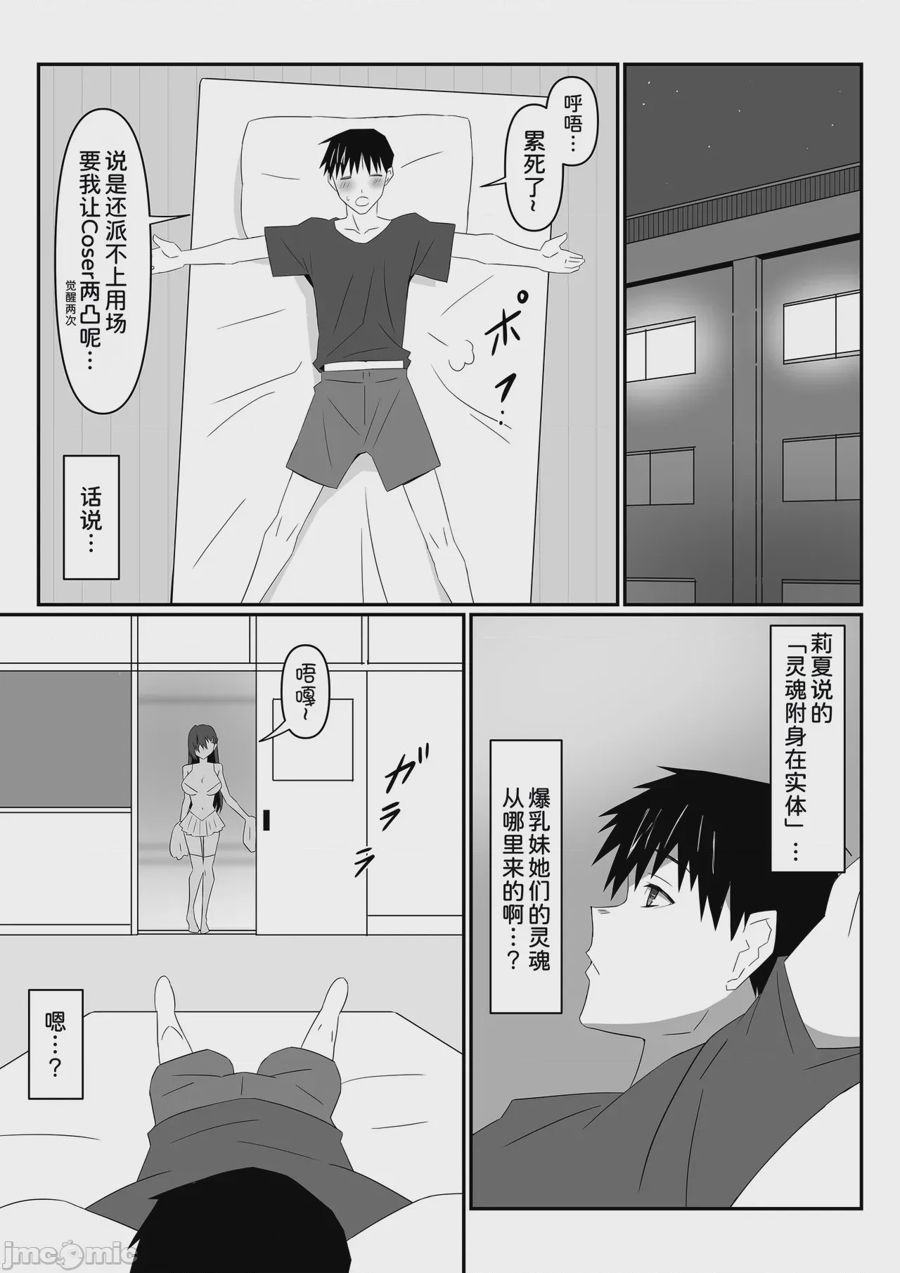 第1话, pahina 33