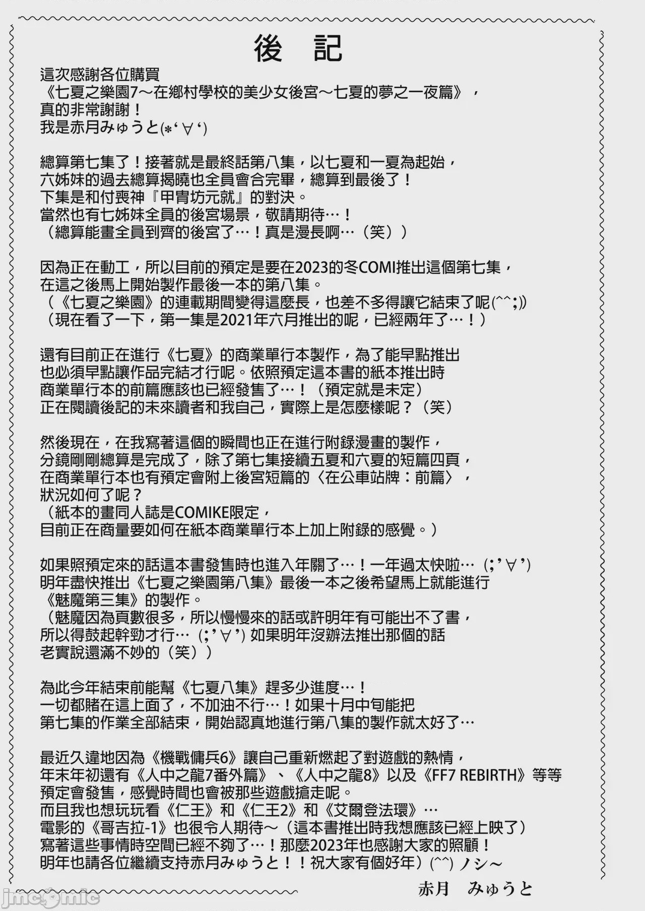 第1话，第 65 页
