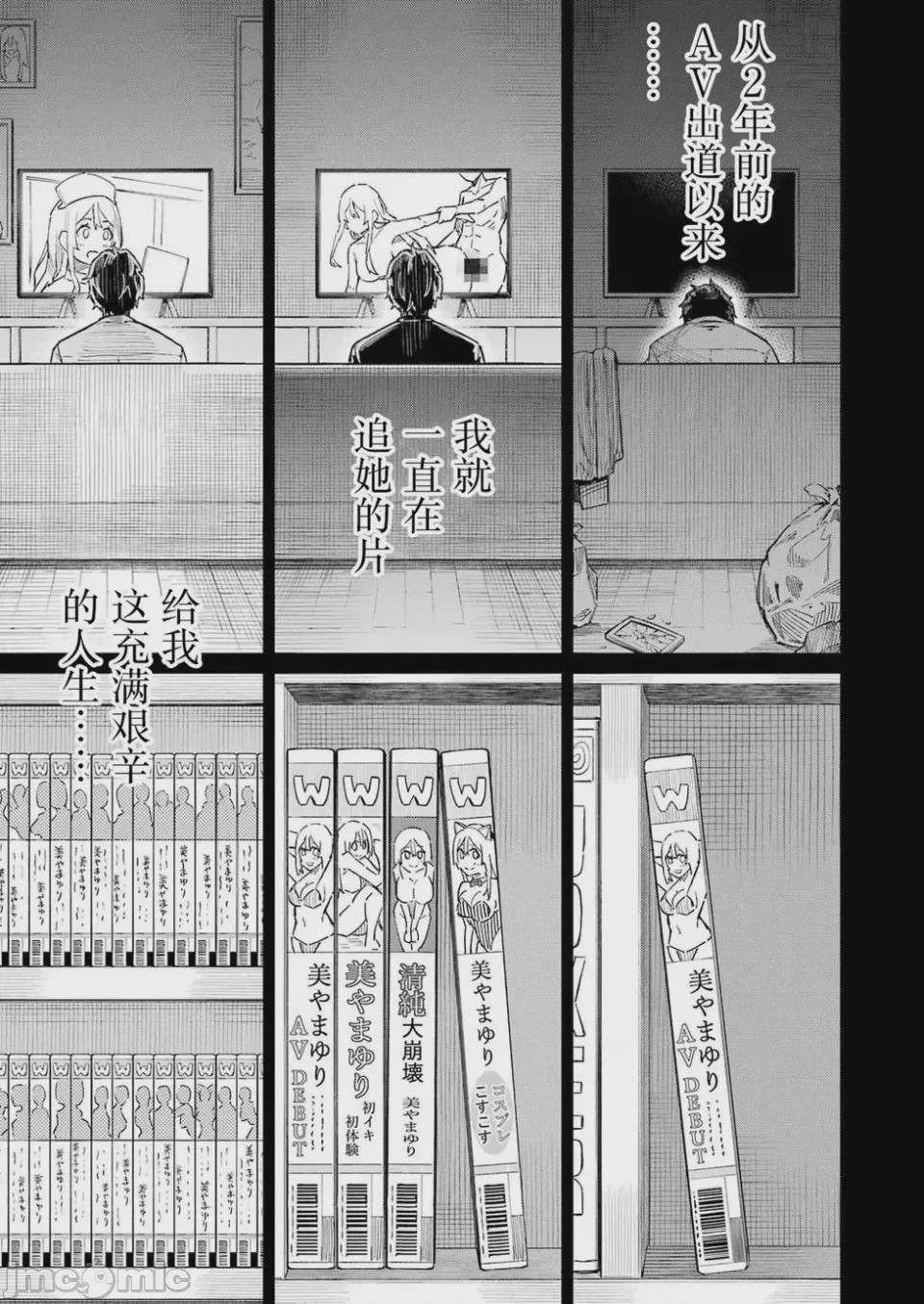 第1话 第01话、5 ページ
