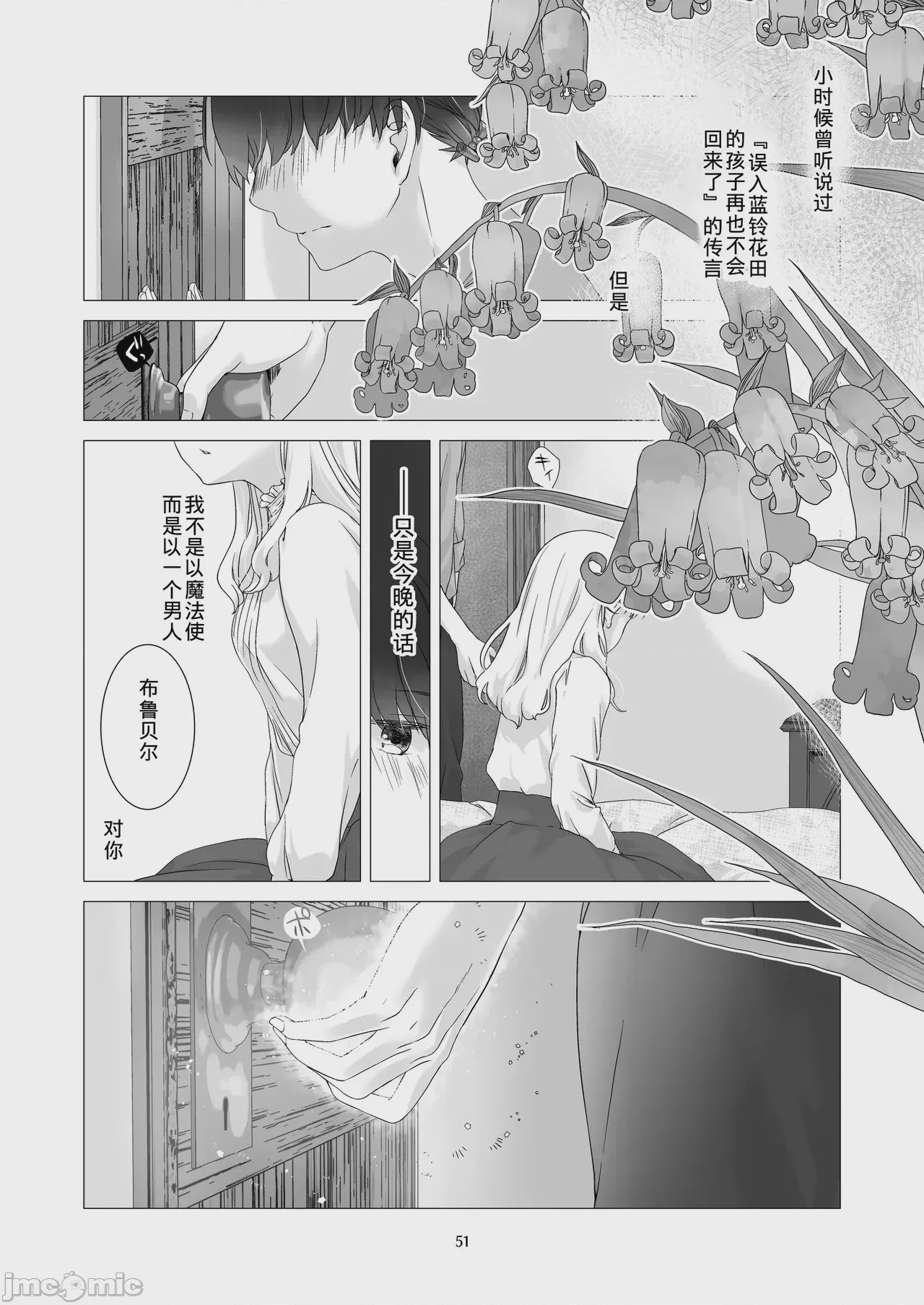 第1话，第 50 頁