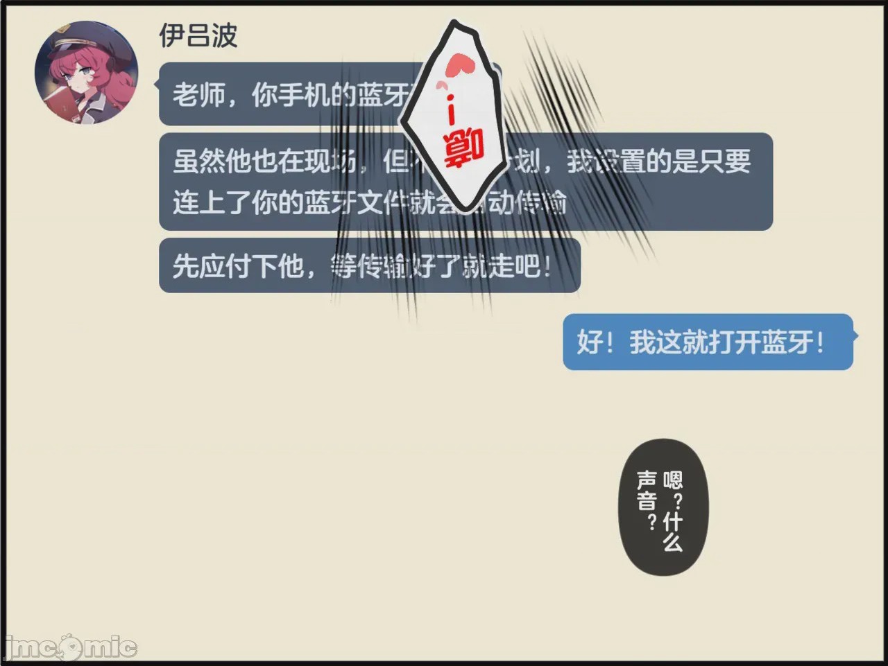 第1话，第 157 頁