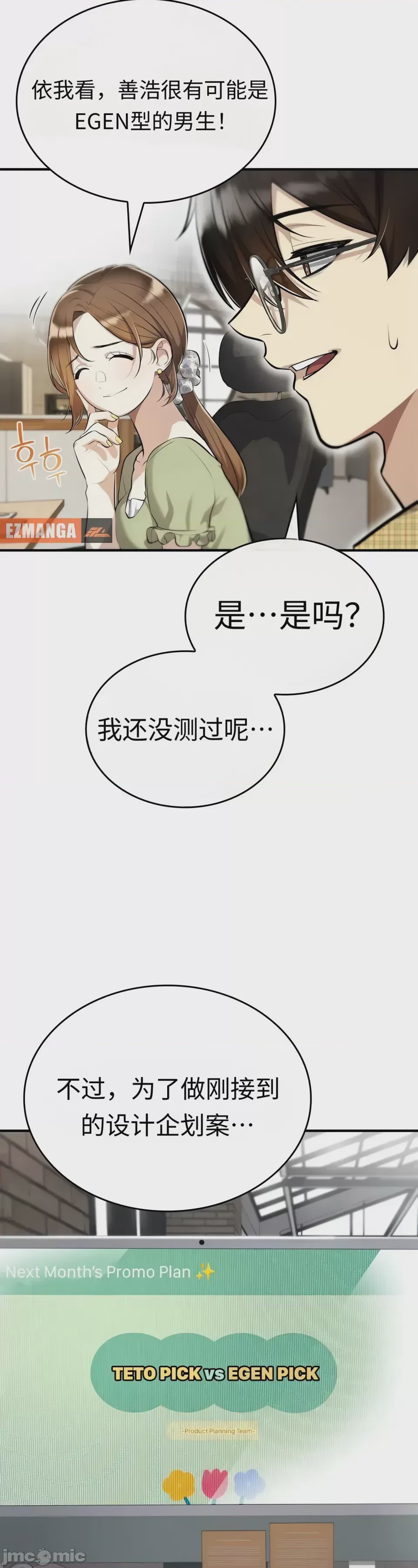第1话 1, page 6