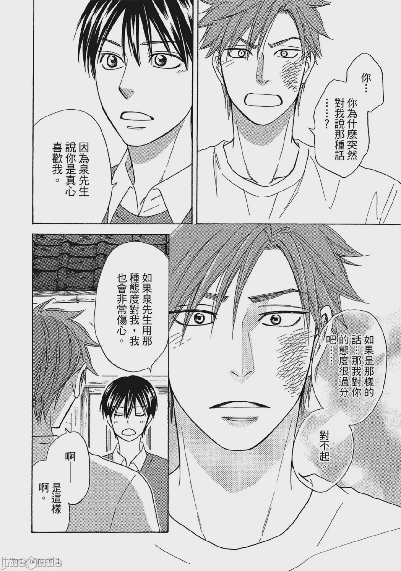 第1话、122 ページ