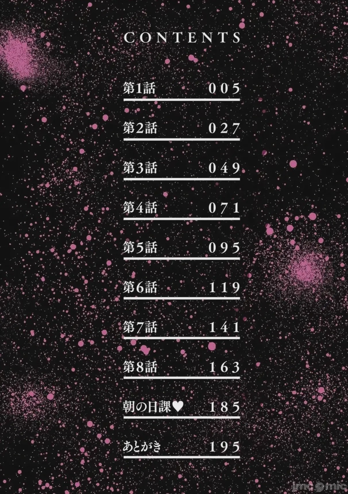第1话，第 4 页