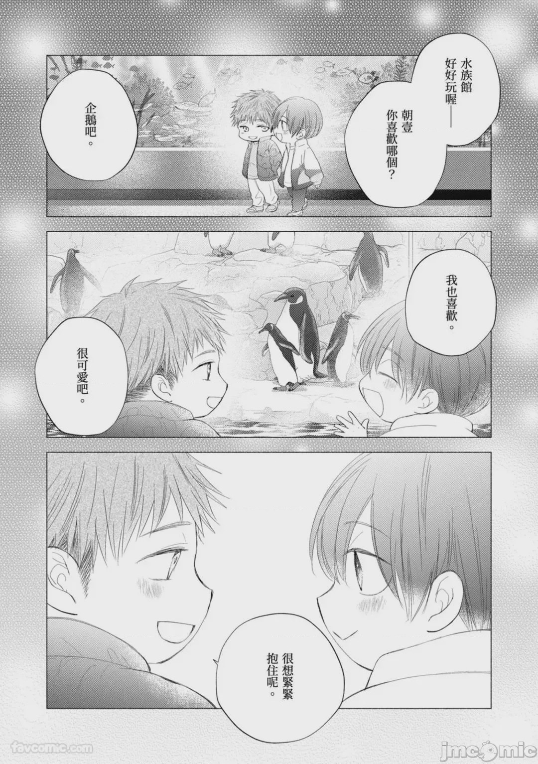 第1话，第 142 頁