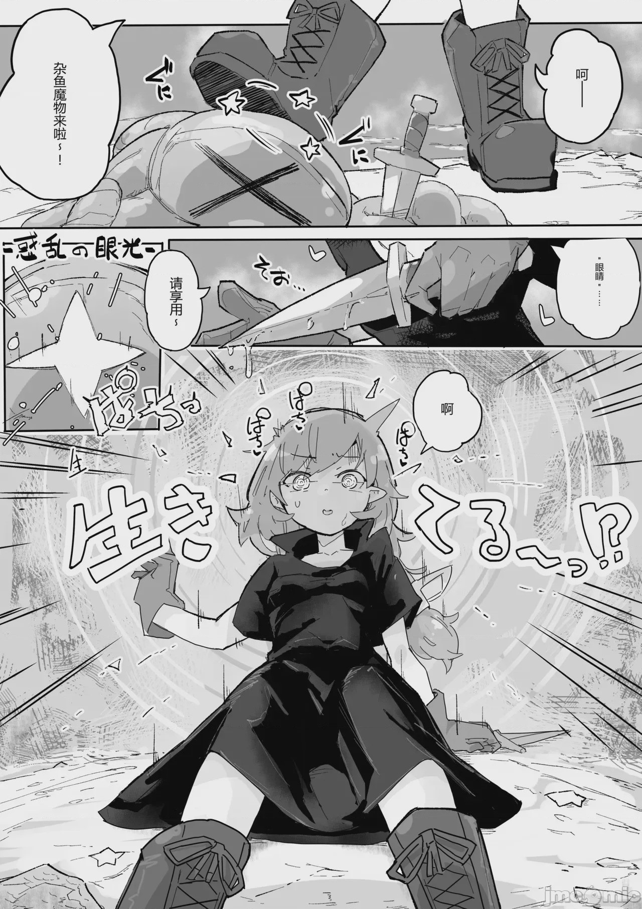 第1话, page 5