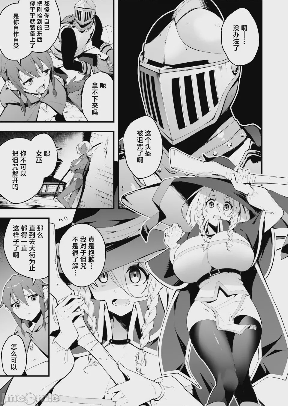 第1话, page 2