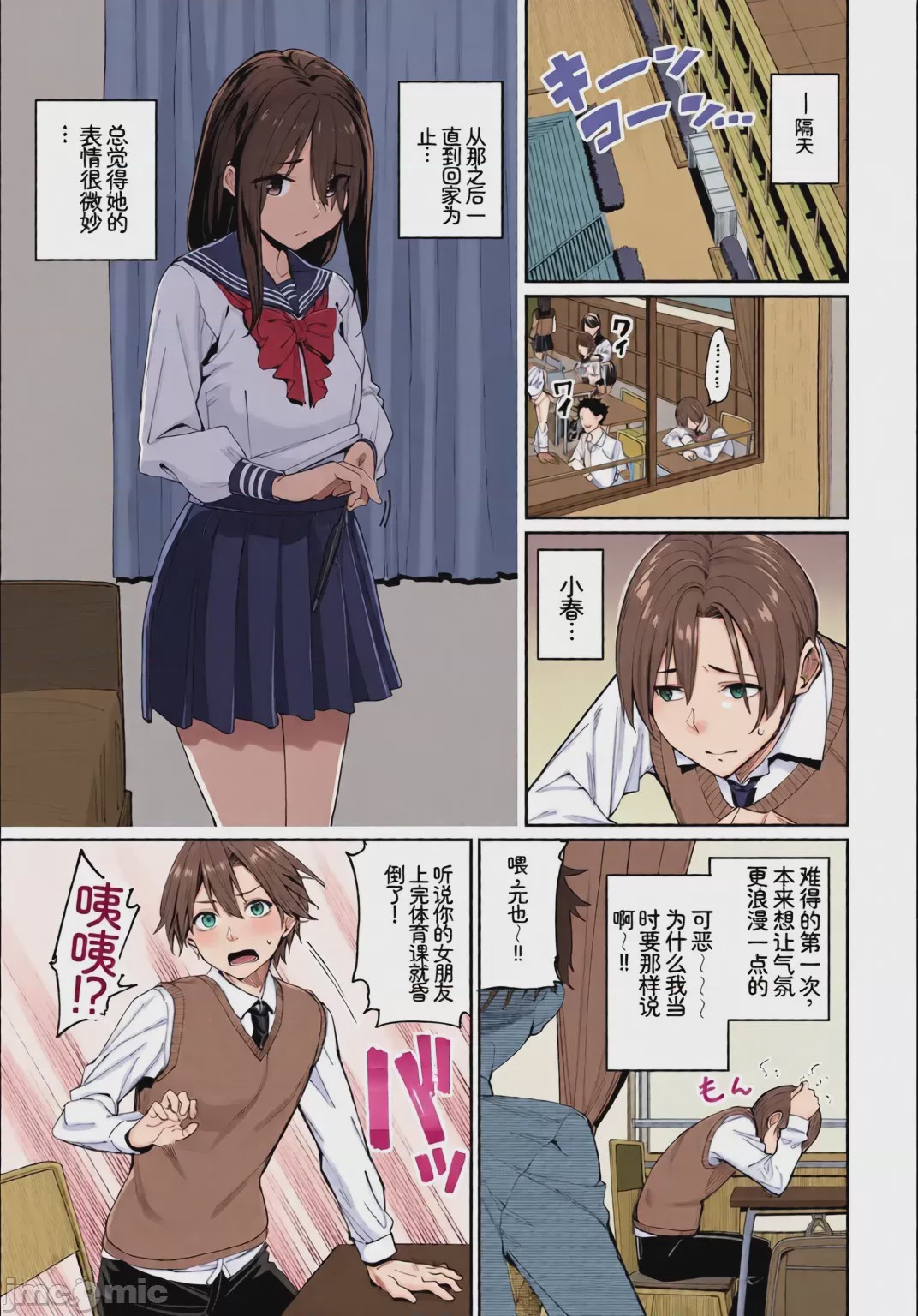 第1话，第 5 页