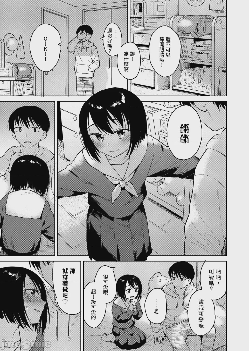 第1话，第 15 頁