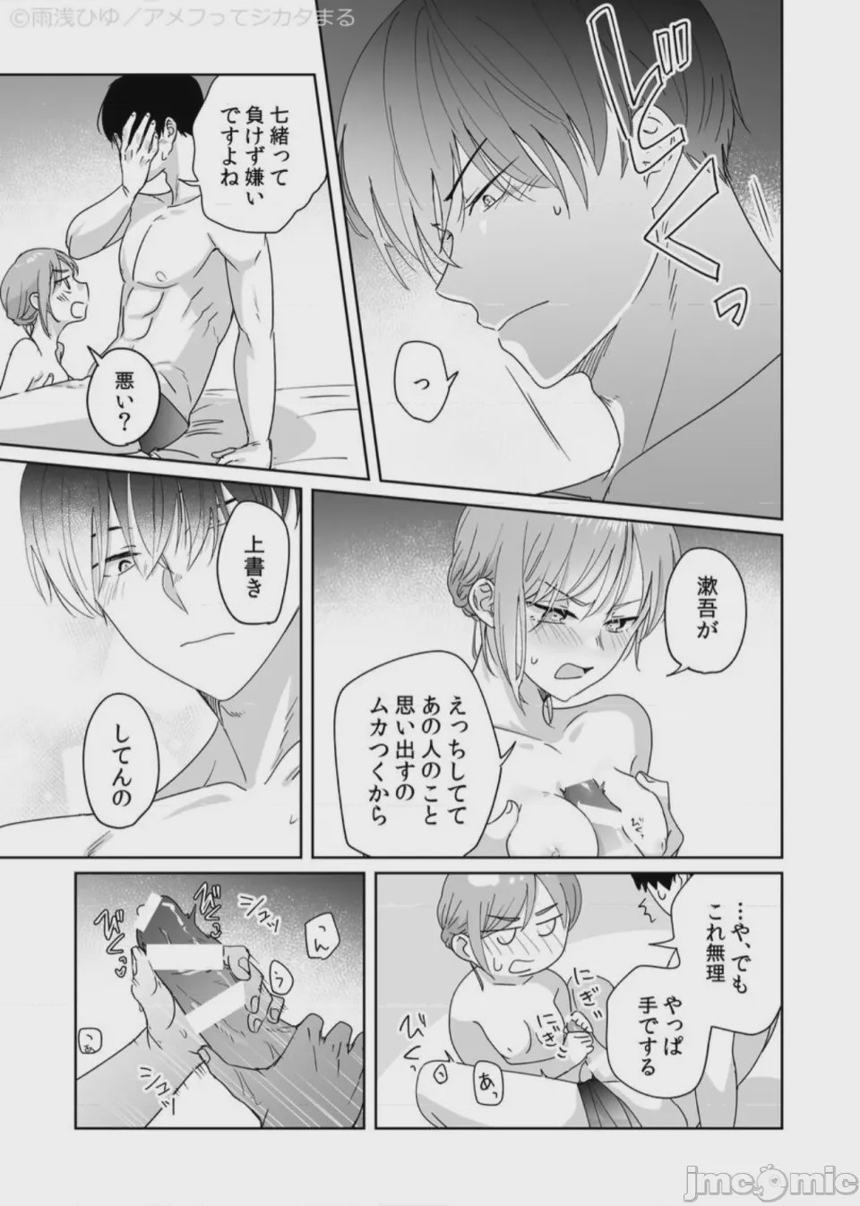 第1话, page 73