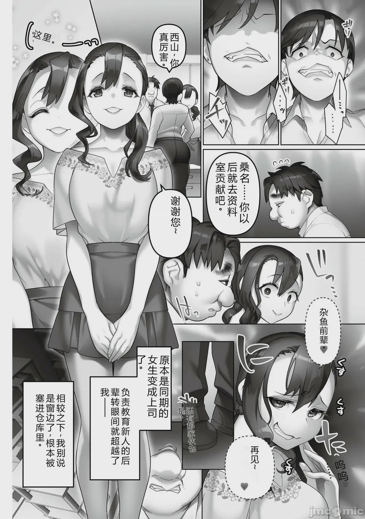 第1话，第 143 页