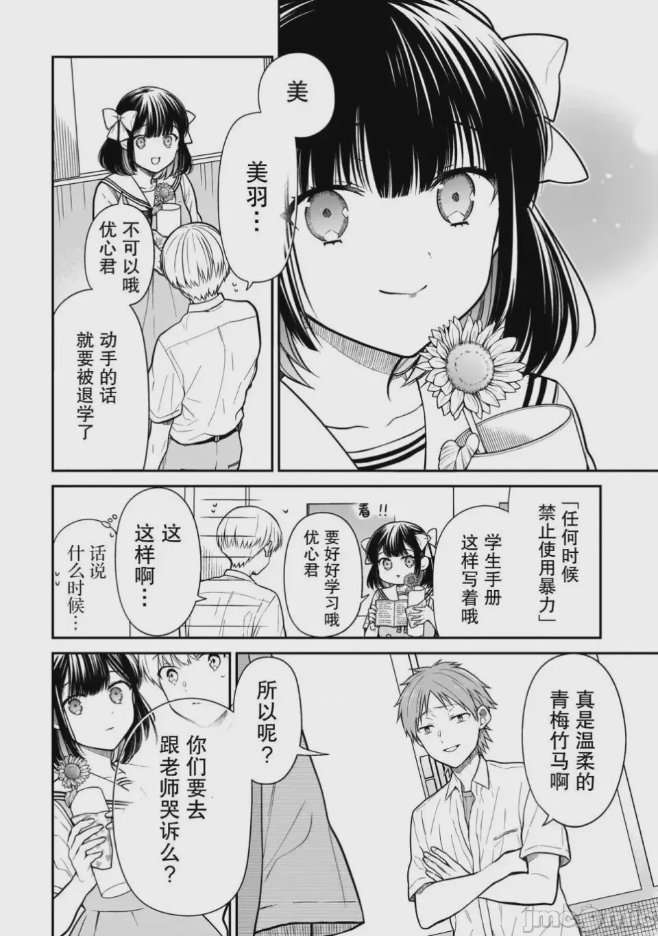 第1话 1，第 48 页