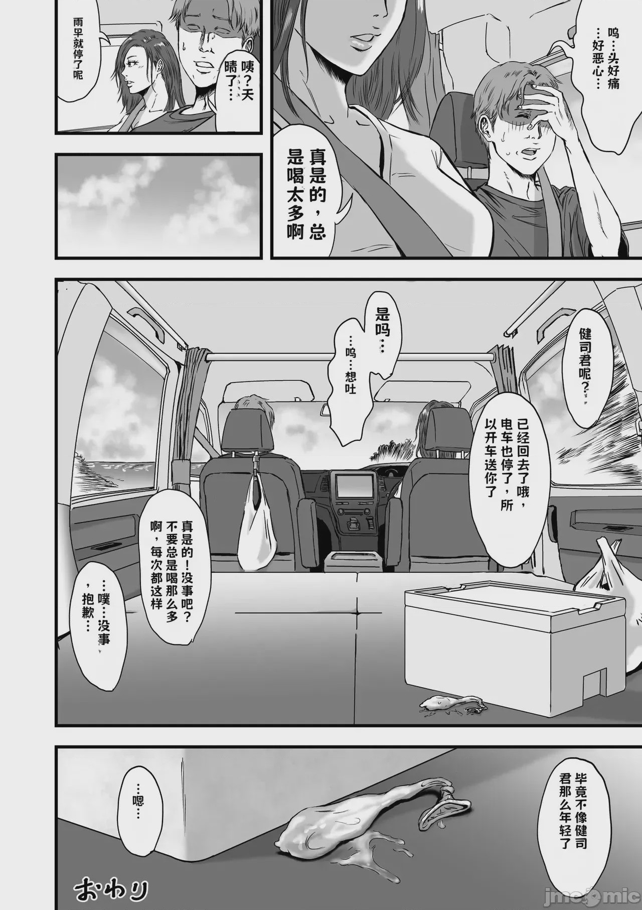 第1话，第 408 页