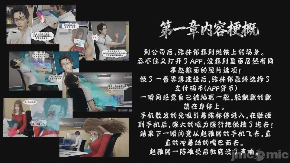 第1话，第 140 页