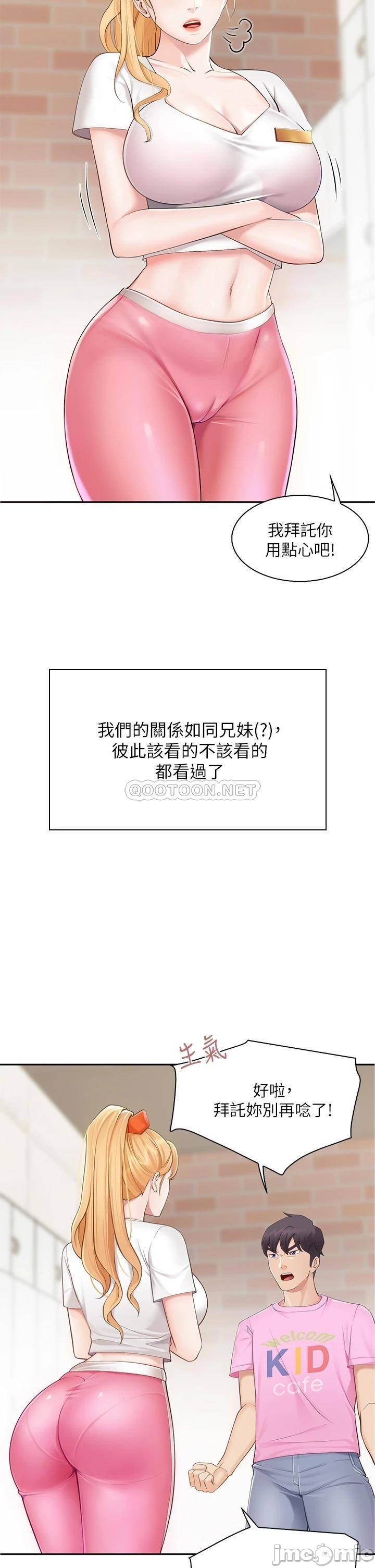 少妇的魅惑姿态, หน้า 27
