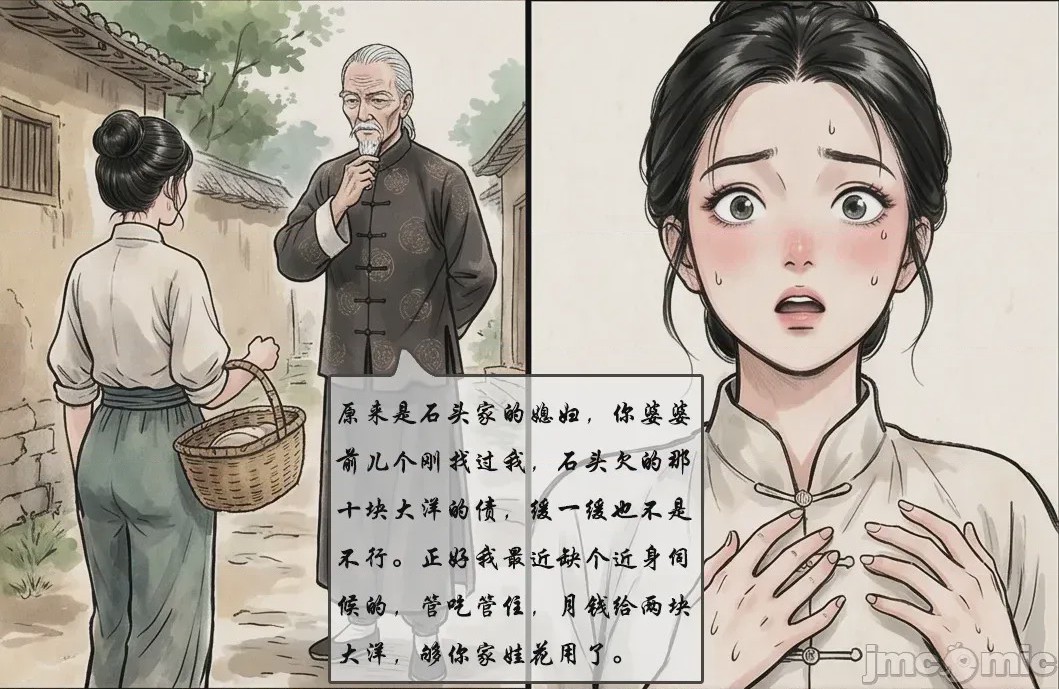 第1话，第 12 頁