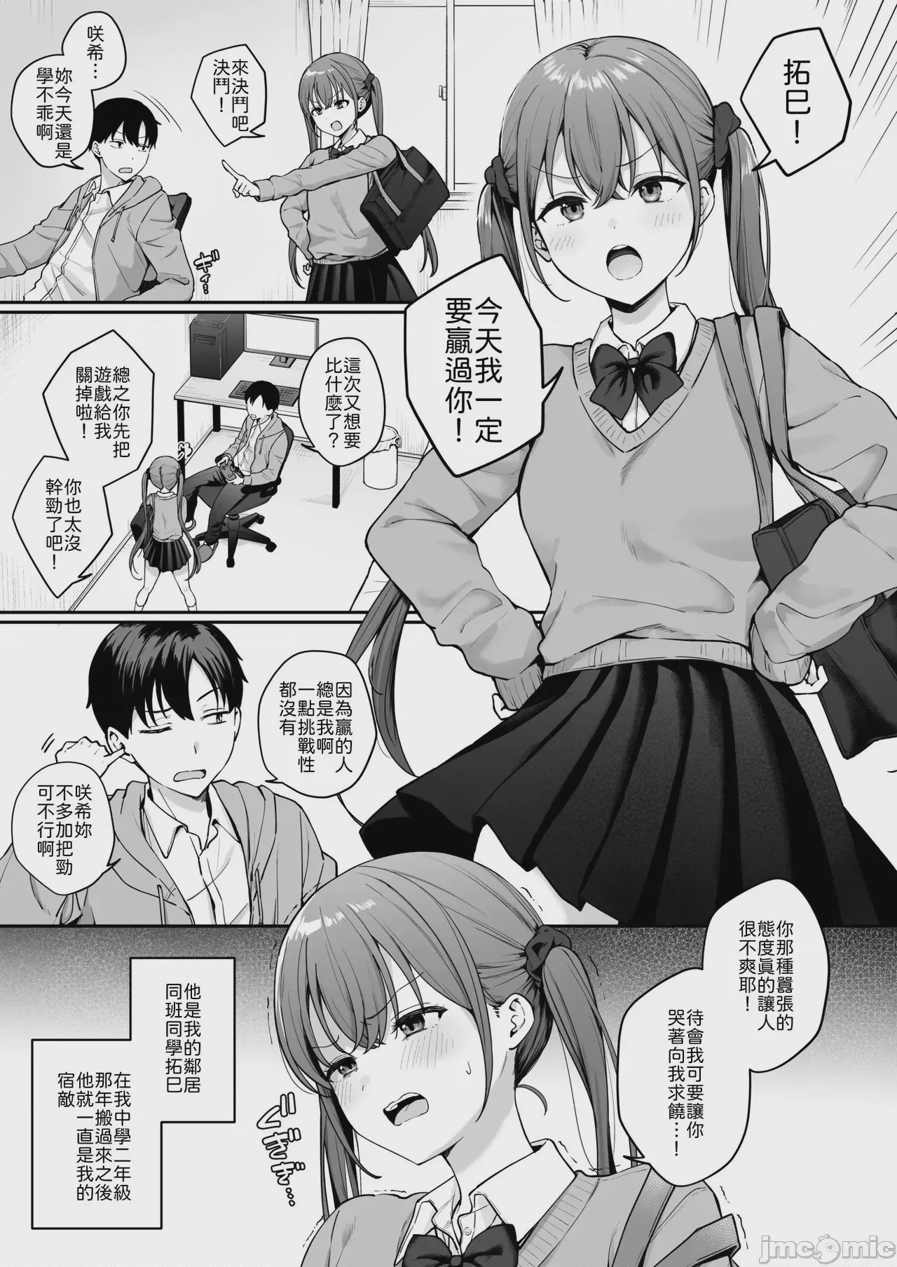 第1话, page 2