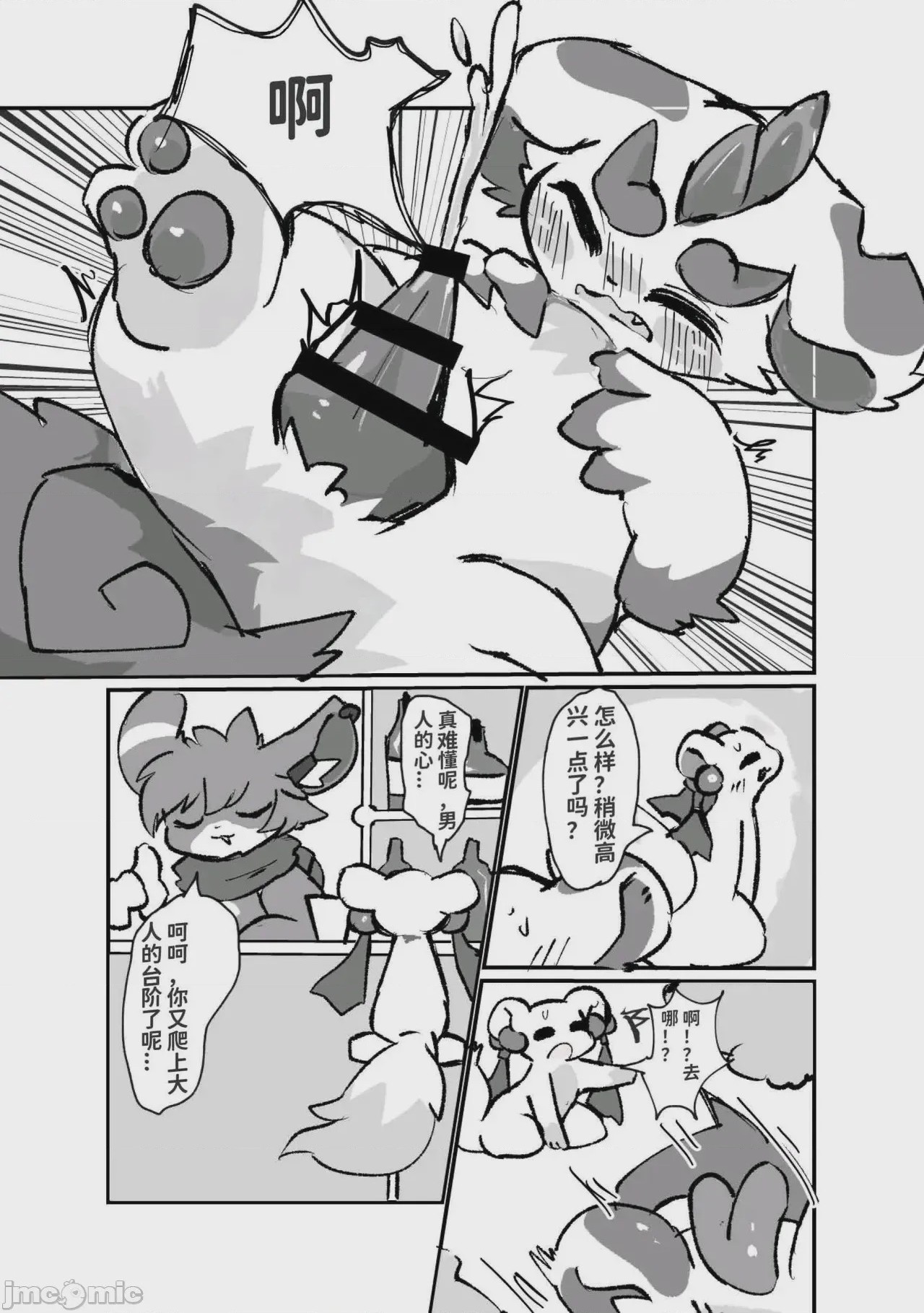 第1话, page 15
