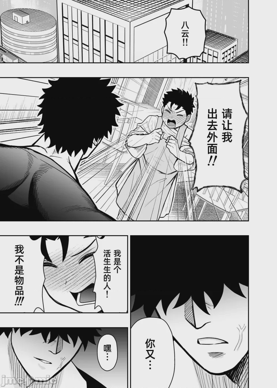 第1话，第 85 页