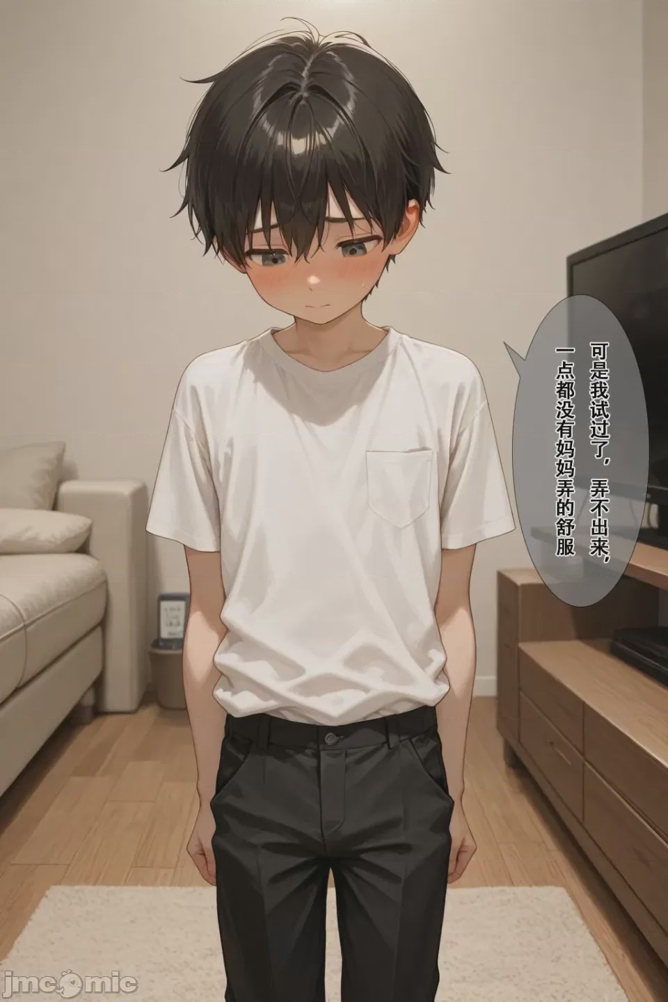 第1话，第 52 頁