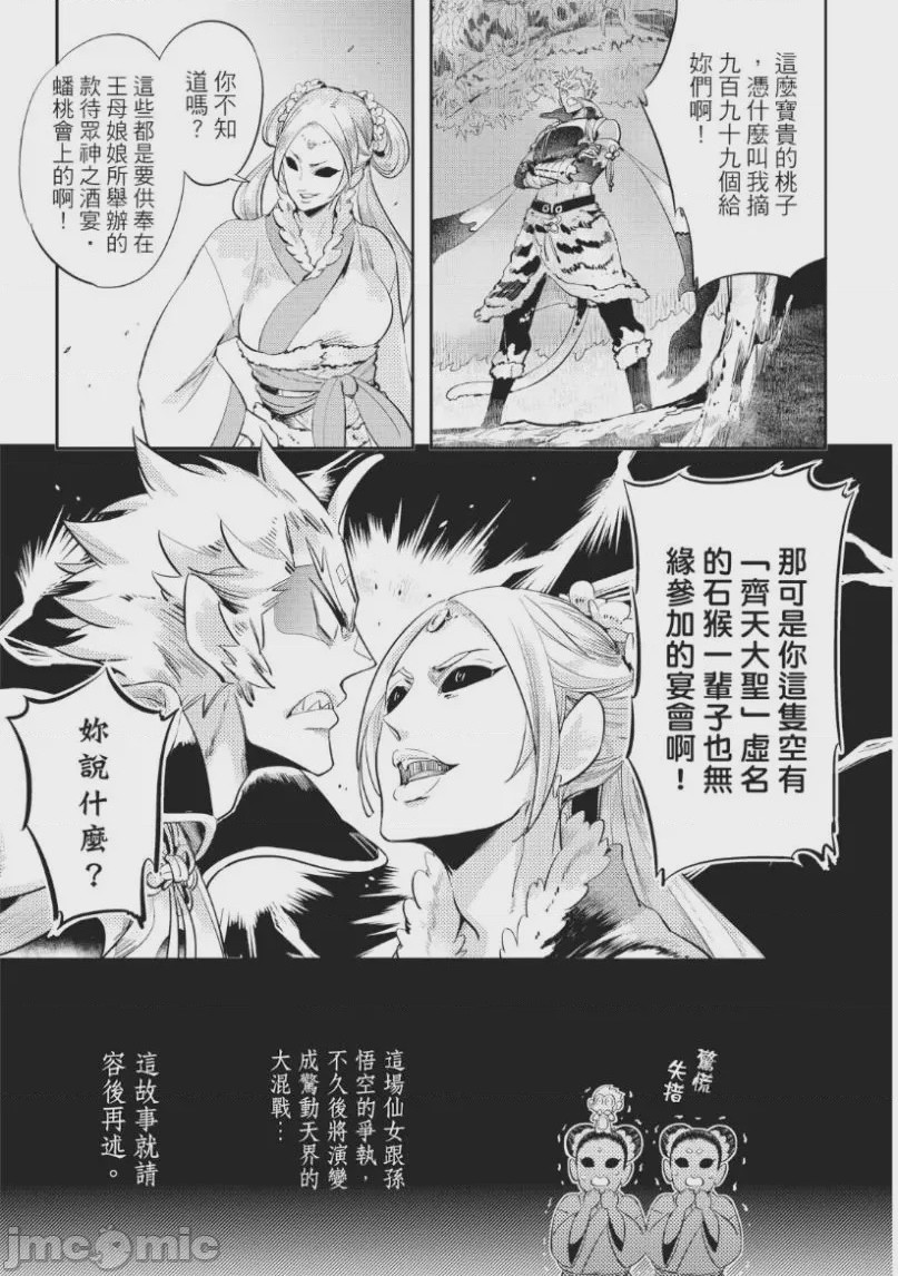 第1话，第 14 頁