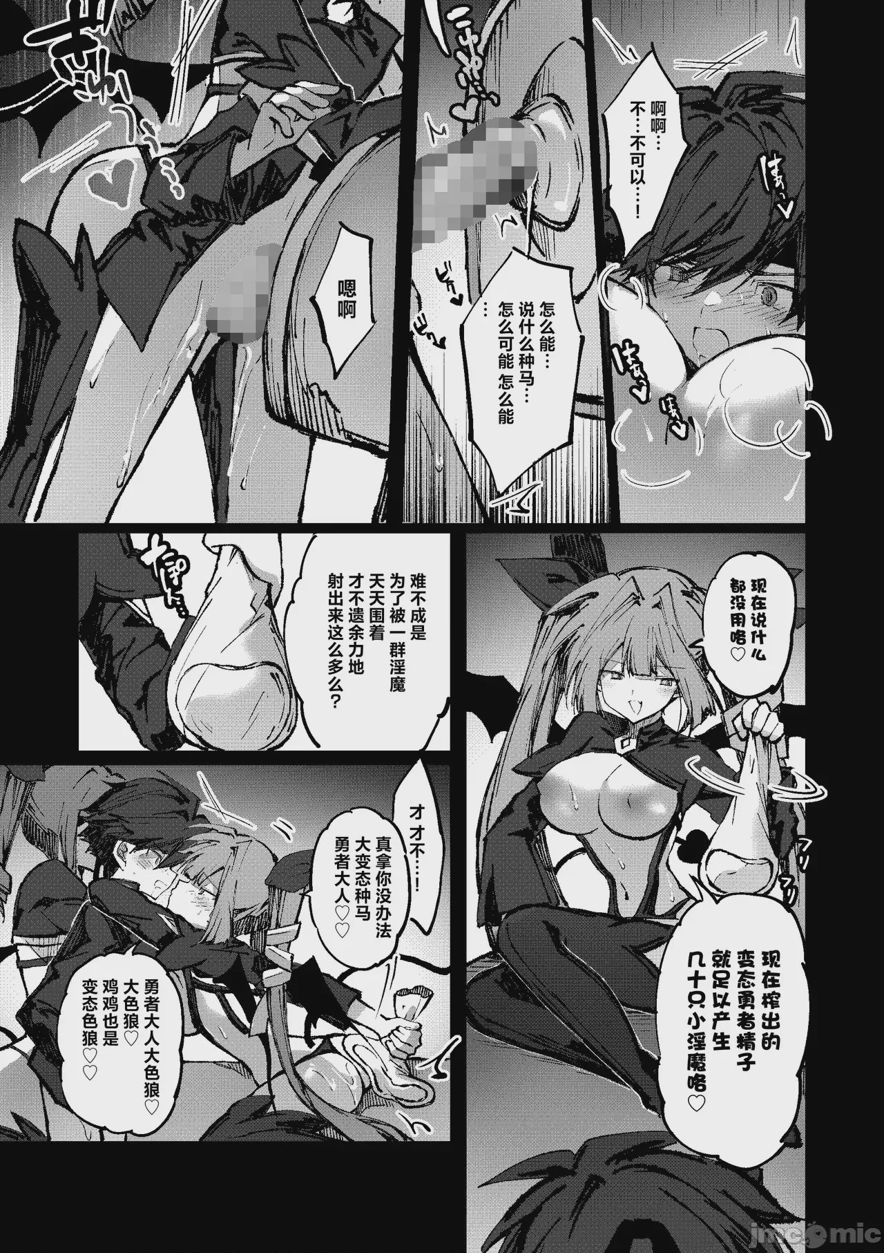 第1话，第 23 頁