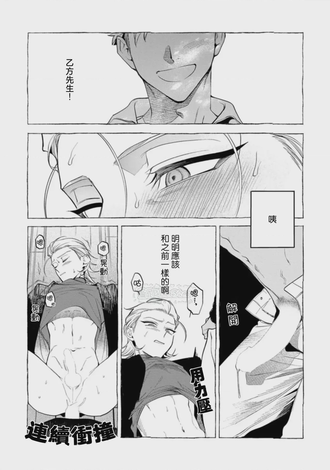 第1话，第 89 页
