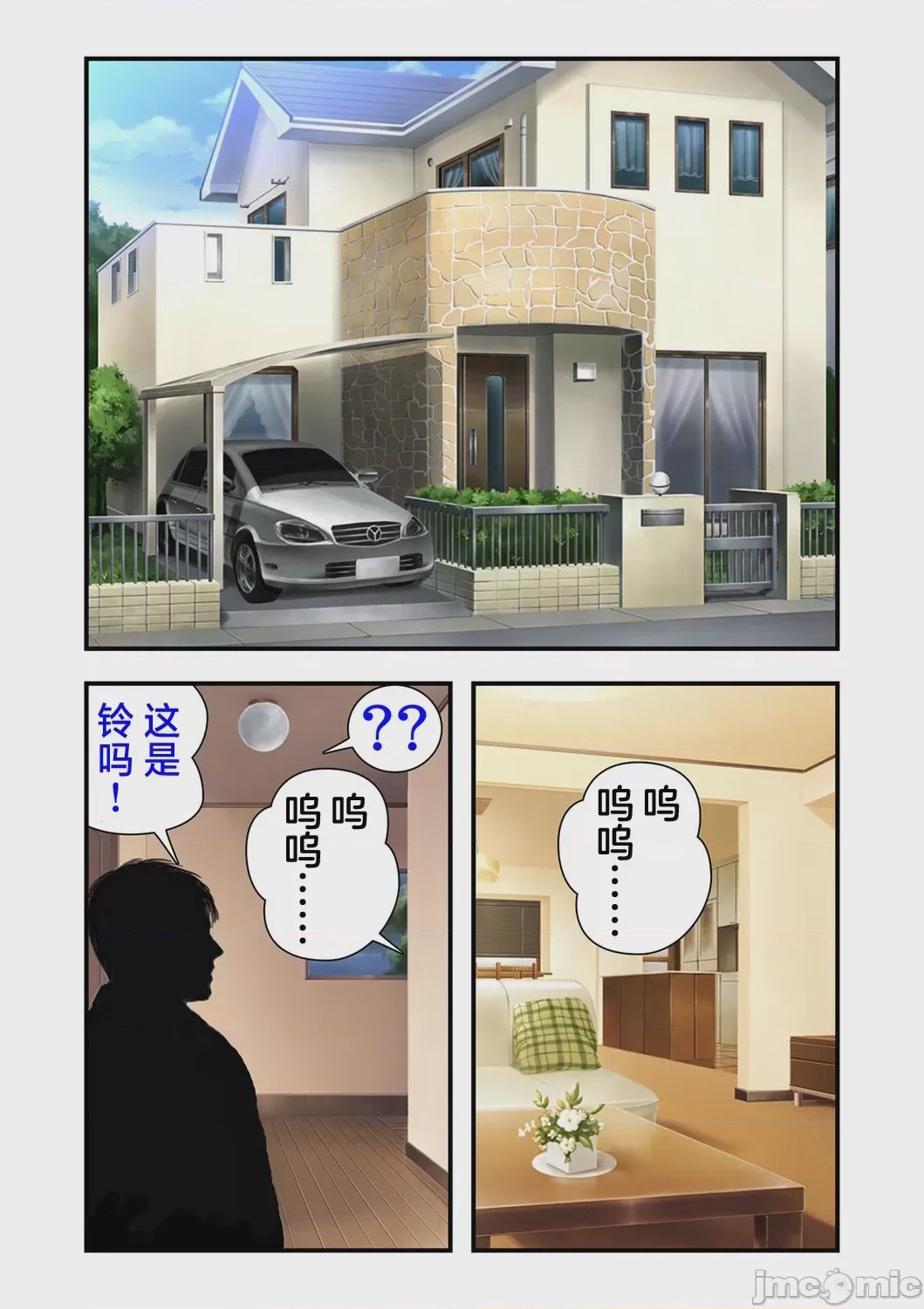 第1话、9 ページ
