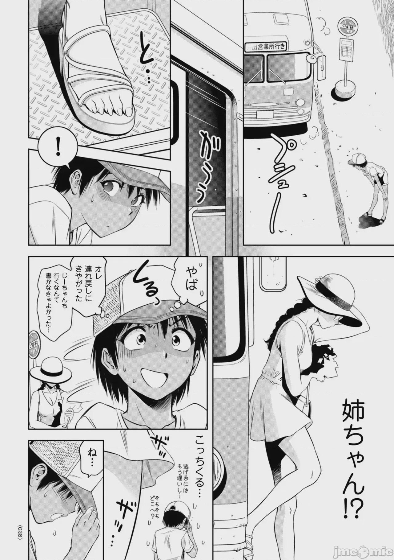 第1话，第 30 頁
