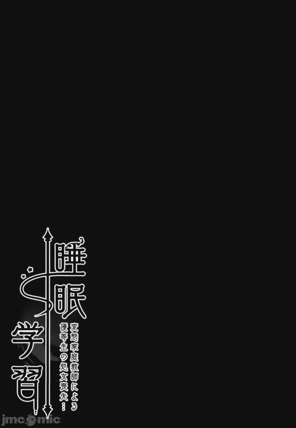 第1话, page 17