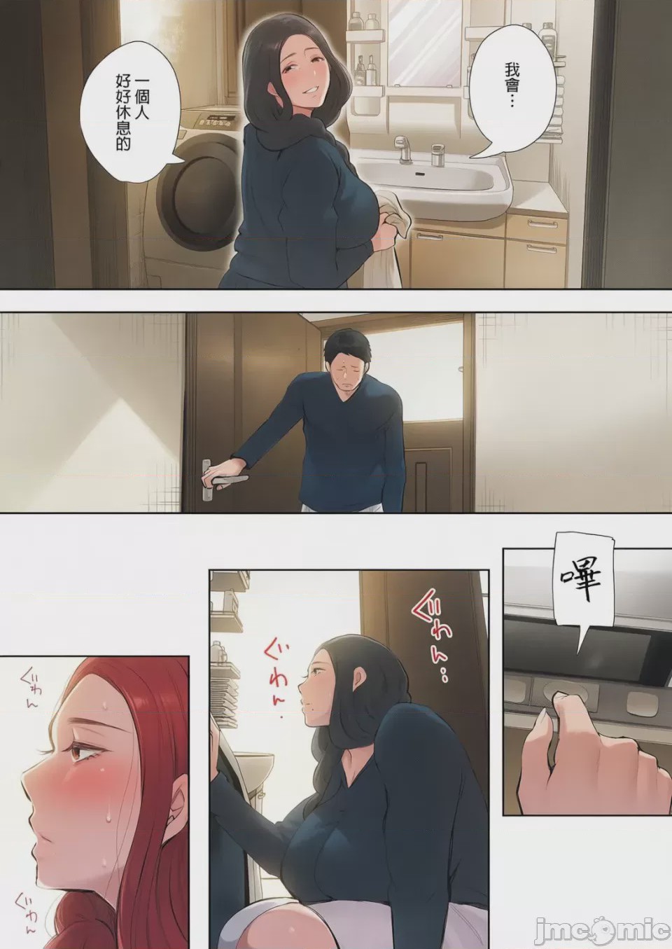 第1话，第 48 頁