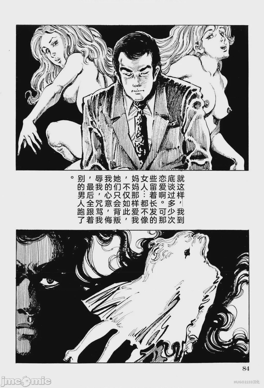 第1话, page 90