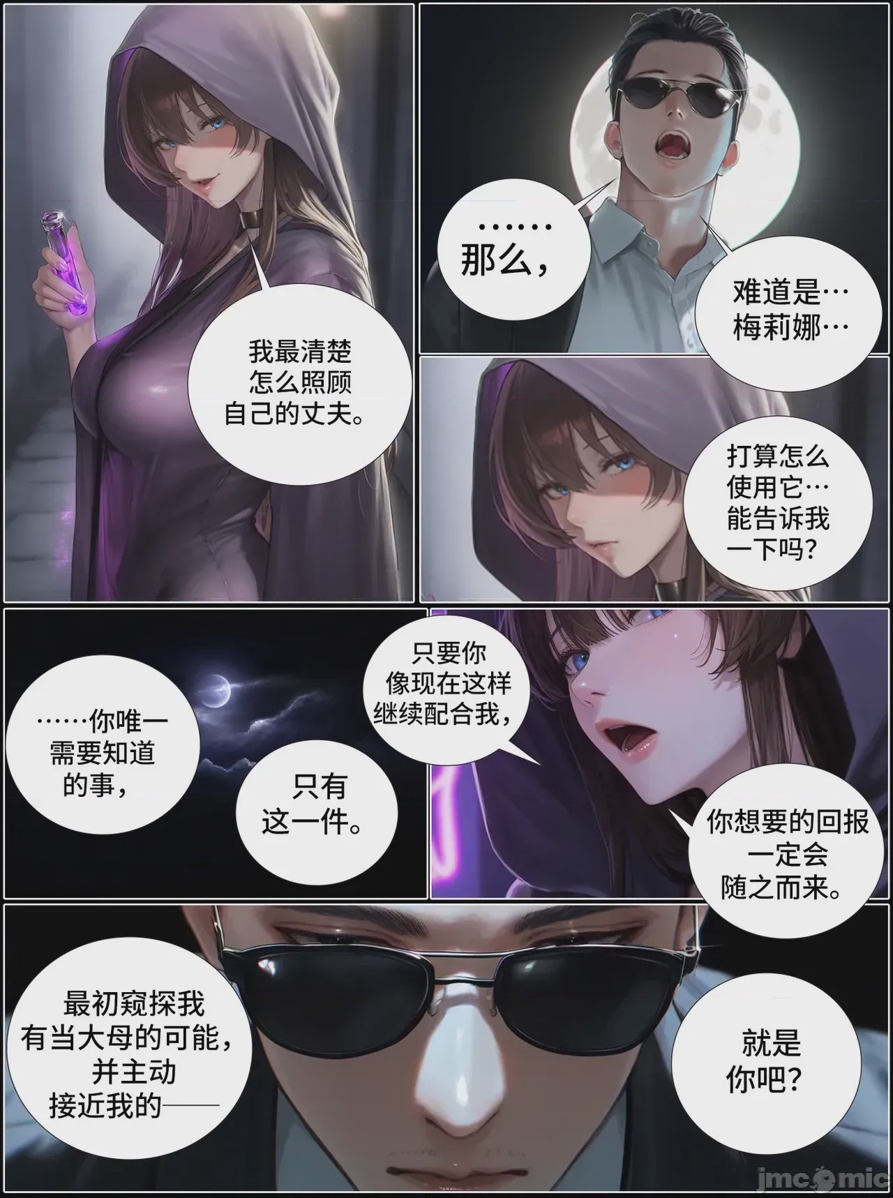 第1话，第 868 頁