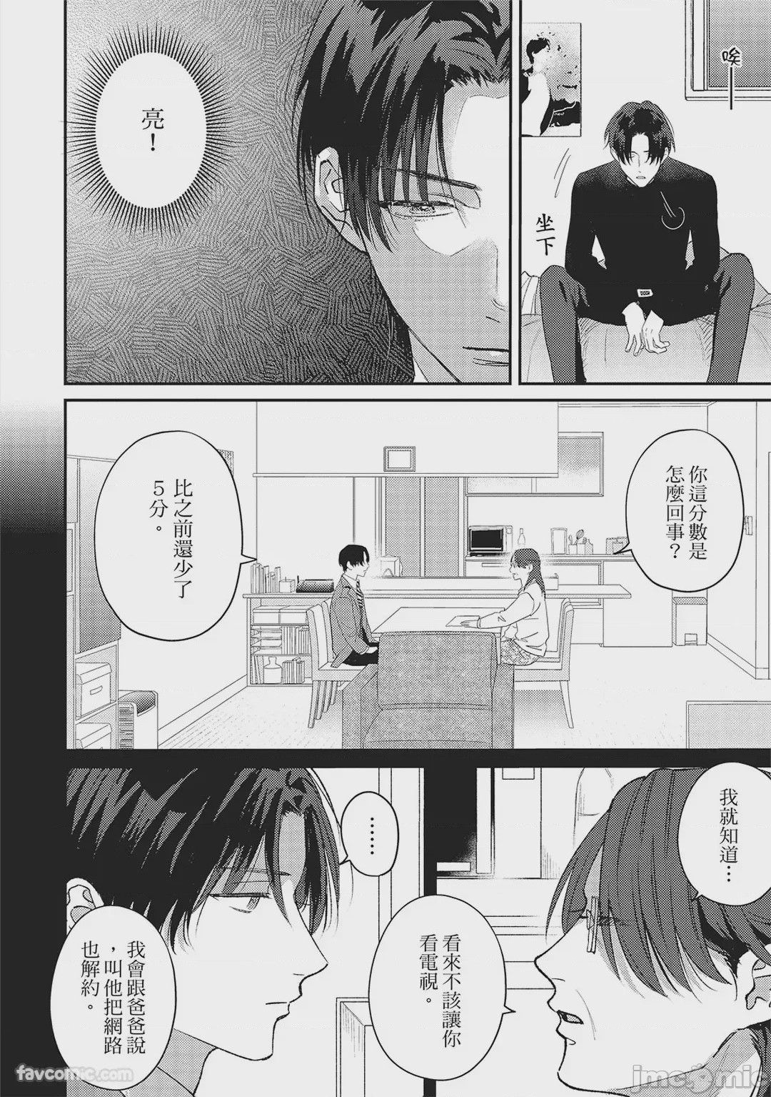 第1话、21 ページ