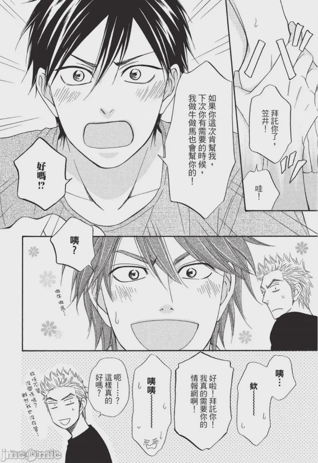 第1话、104 ページ