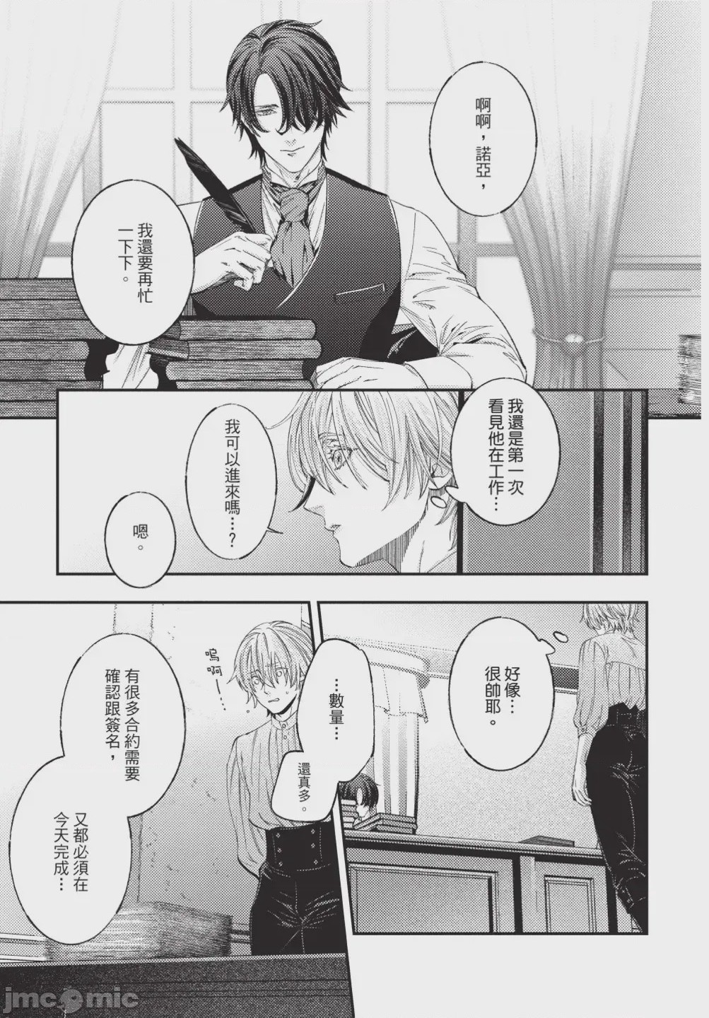 第1话, pahina 117