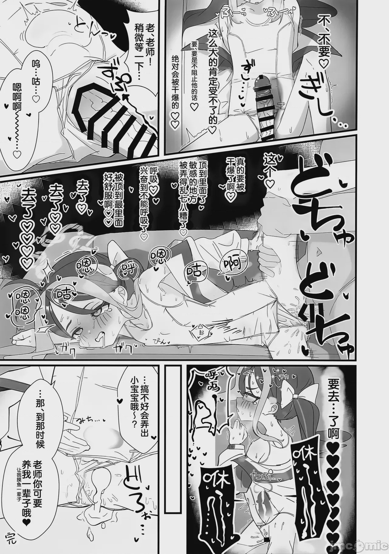 第1话，第 25 頁