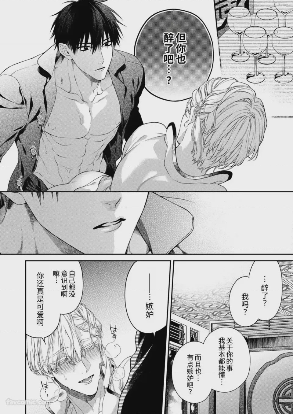第1话, page 42