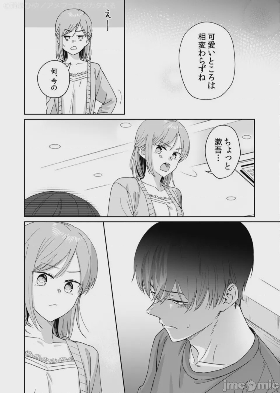 第1话, page 17