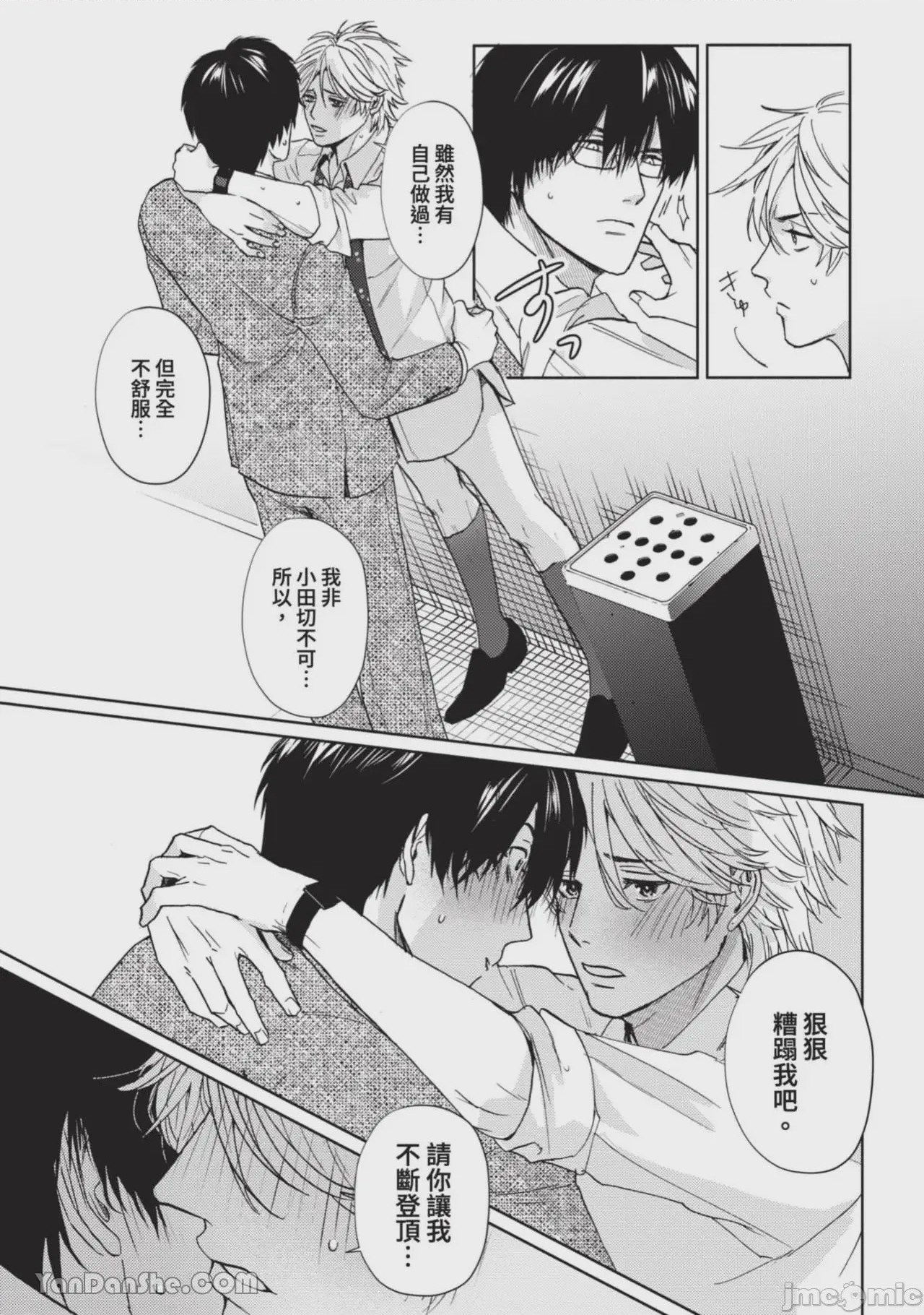 第1话, page 69