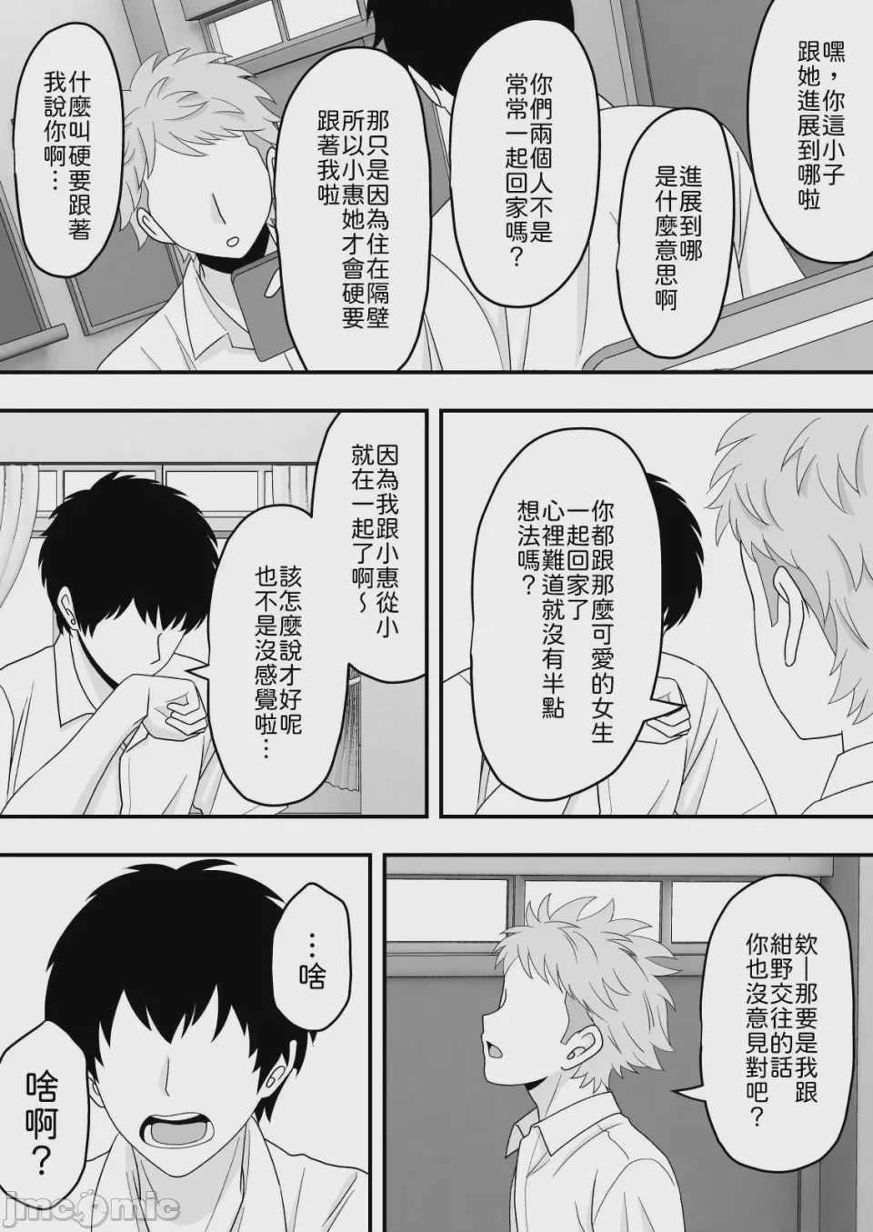第1话、7 ページ