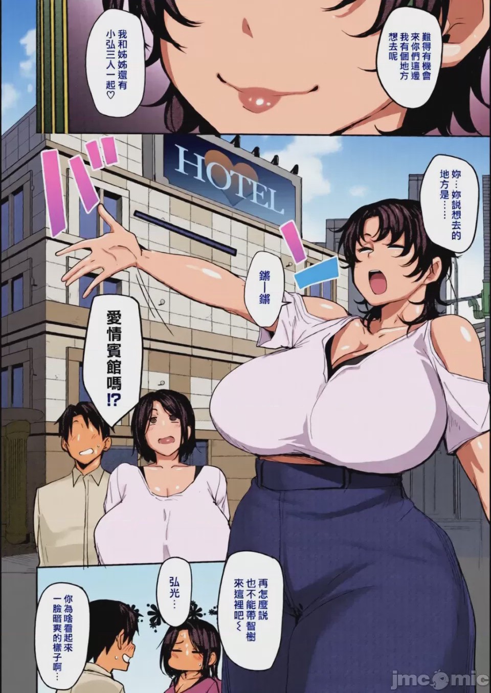第1话，第 88 頁