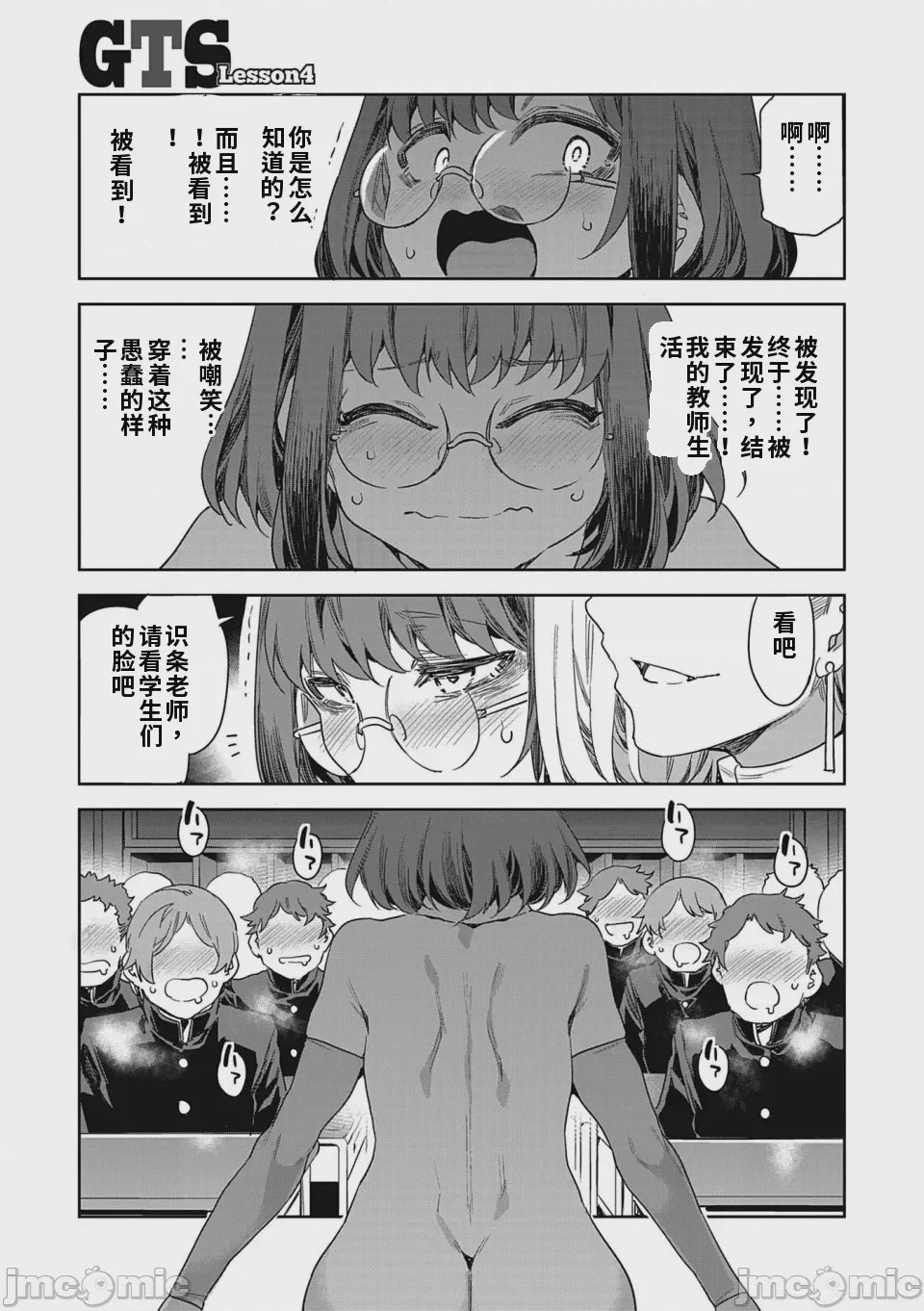 第1话、85 ページ