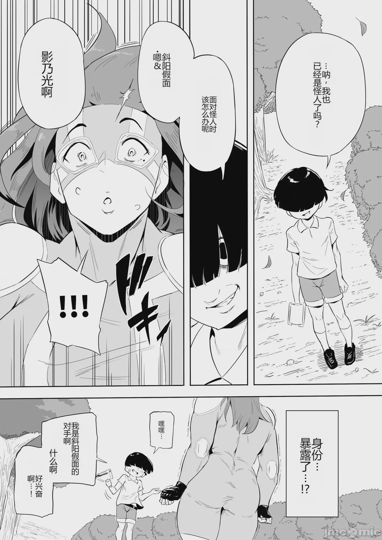 第1话, pahina 145