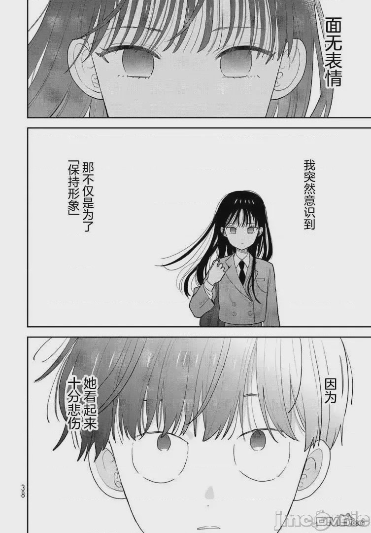 第1话 1，第 38 頁