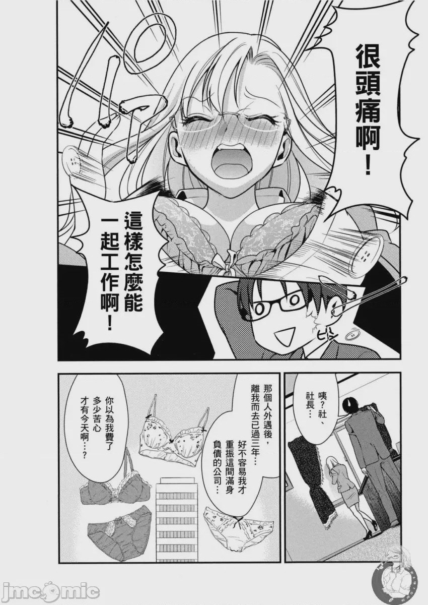第1话，第 15 頁