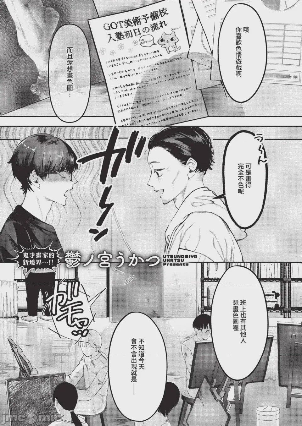 第1话, หน้า 483